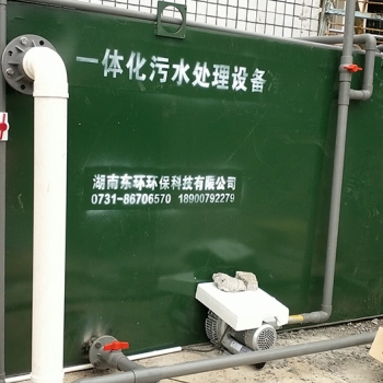 滄港衛生院一體化污水處理設備安裝完畢