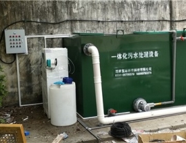 四川常德漢壽鴨子港衛生院一體化污水處理設備安裝完成